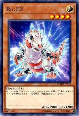 Yugioh COTD-JP034 Re EX | Normal