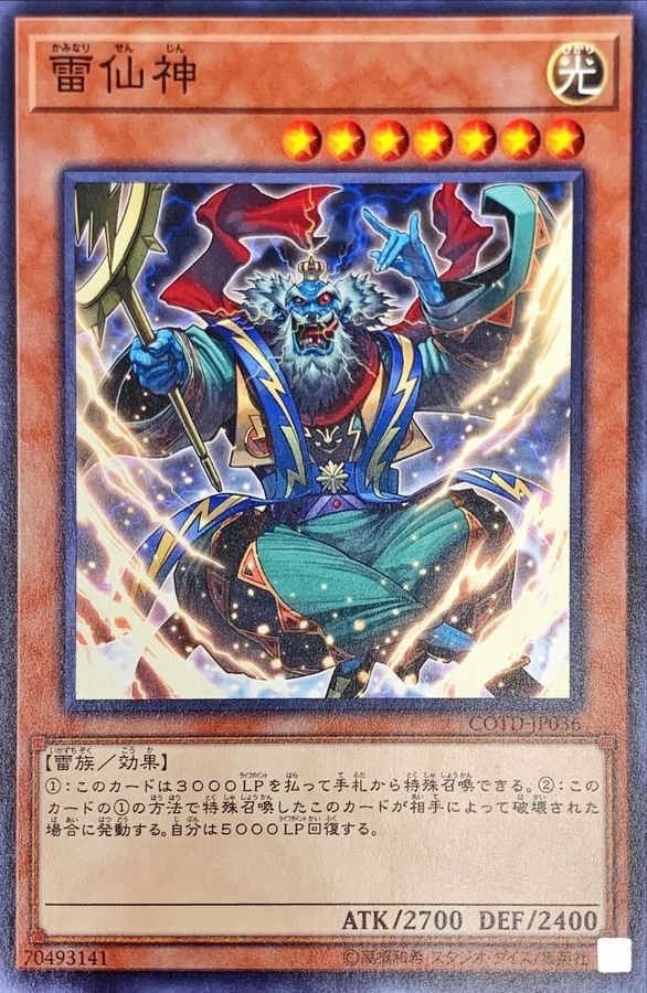 Yugioh COTD-JP036 The Ascended of Thunder | Normal