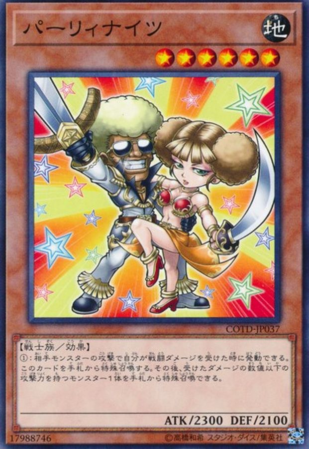 Yugioh COTD-JP037 Parry Knights | Normal