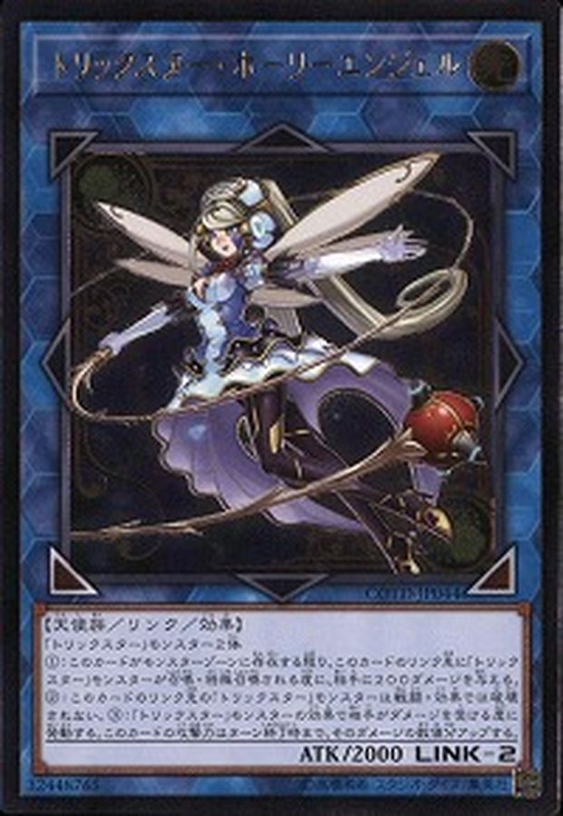 Yugioh COTD-JP044 Trickstar Holly Angel | Secret
