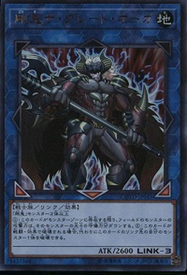 Yugioh COTD-JP045 Gouki The Great Ogre | Ultra