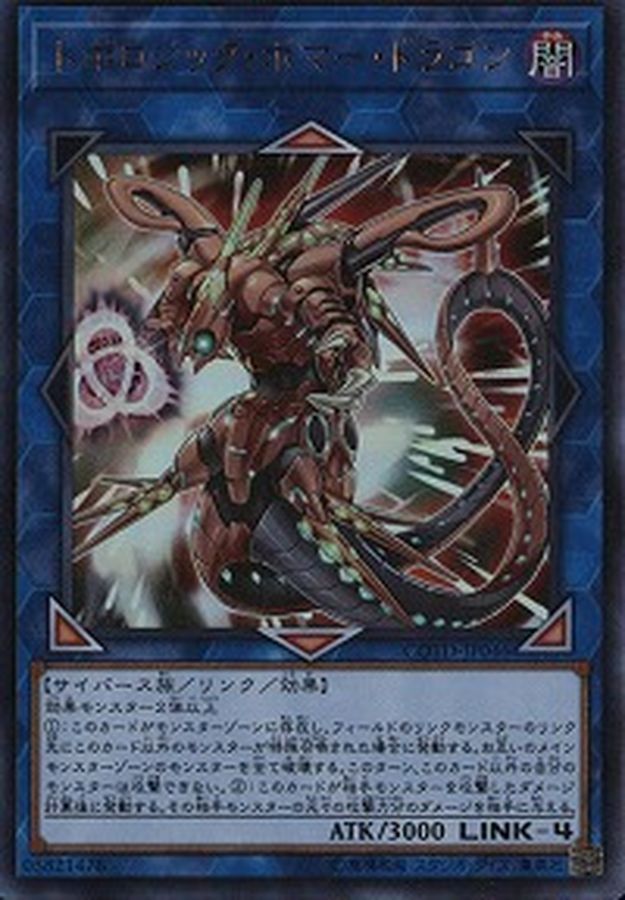 Yugioh COTD-JP046 Topologic Bomber Dragon | Secret