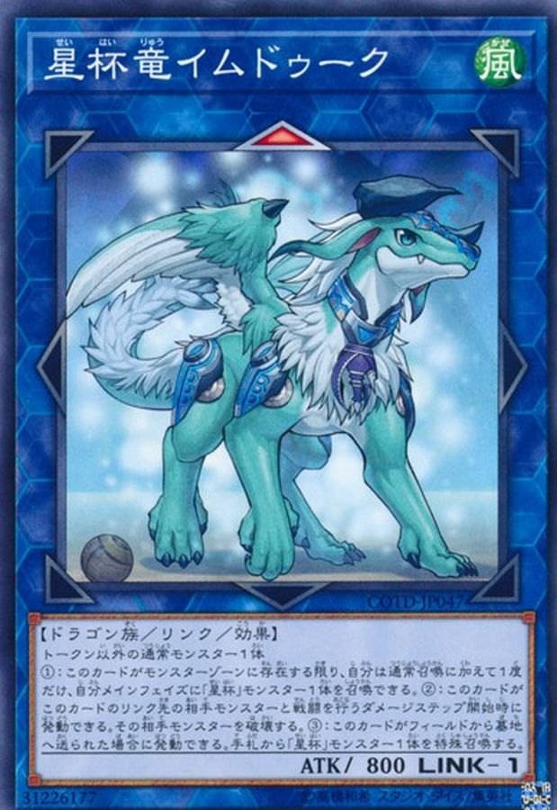 Yugioh COTD-JP047 Imduk the World Chalice Dragon | Normal