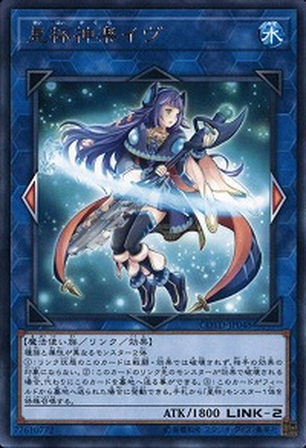 Yugioh COTD-JP048 Ib the World Chalice Priestess | Rare