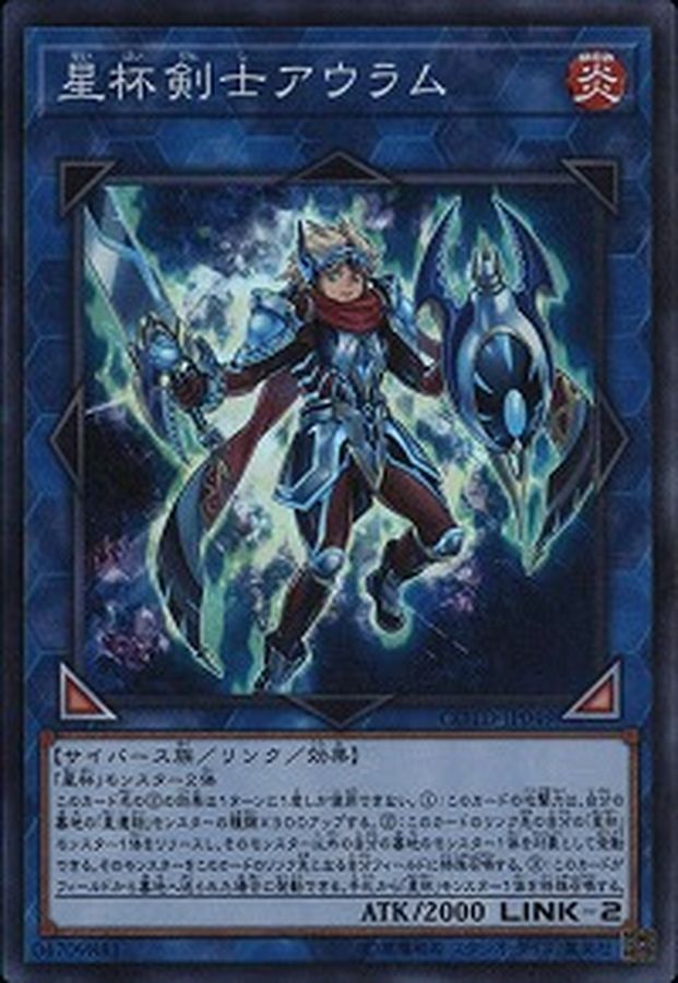 Yugioh COTD-JP049 Auram the World Chalice Blademaster | Super