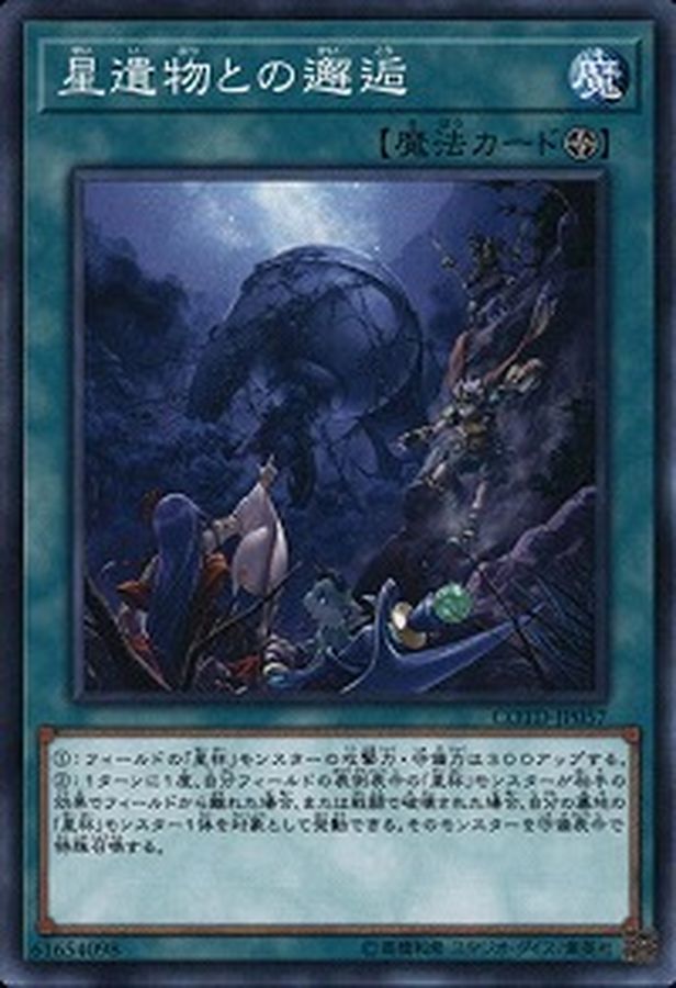 Yugioh COTD-JP057 World Legacy Discovery | Normal