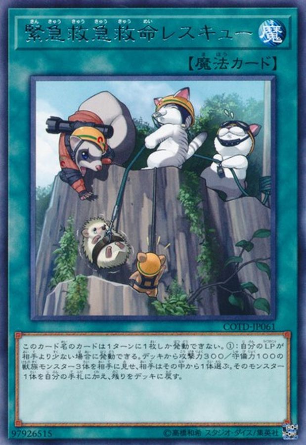 Yugioh COTD-JP061 Emerging Emergency Rescute Rescue | Rare