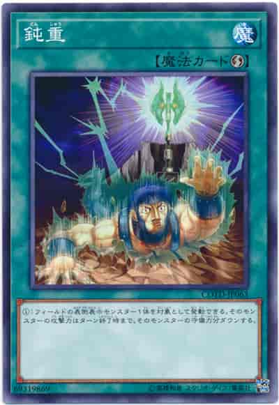 Yugioh COTD-JP063 Gravity Lash | Normal