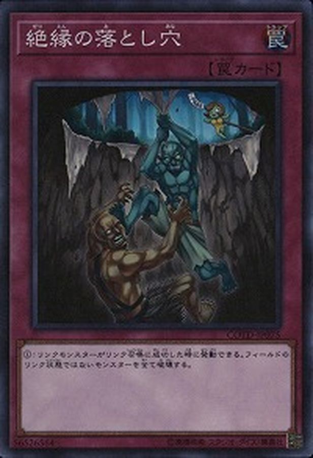 Yugioh COTD-JP075 Break Off Trap Hole | Secret