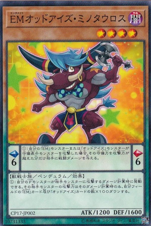 Yugioh CP17-JP002 Performapal Odd Eyes Minitaurus | Normal