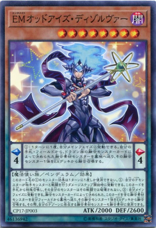 Yugioh CP17-JP003 Performapal Odd Eyes Dissolver | Normal