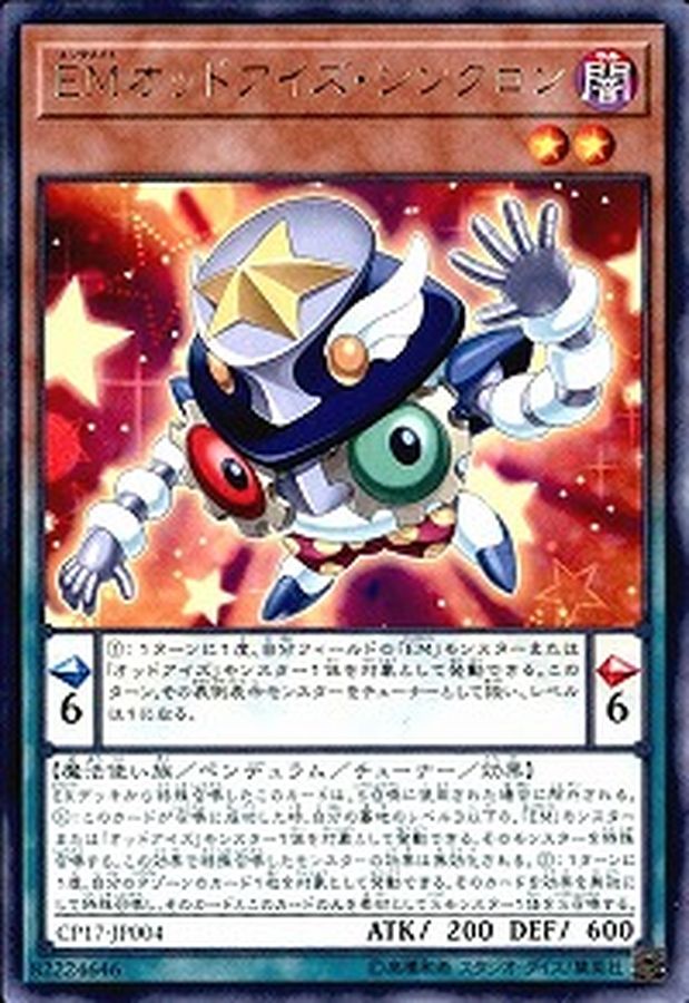 Yugioh CP17-JP004 Performapal Odd Eyes Synchron | Rare