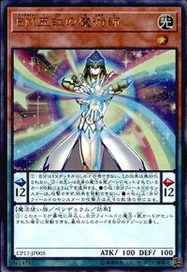 Yugioh CP17-JP005 Performapal Five Rainbow Magician | Ultra