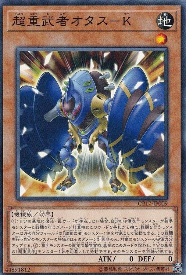 Yugioh CP17-JP009 Superheavy Samurai Helper | Normal