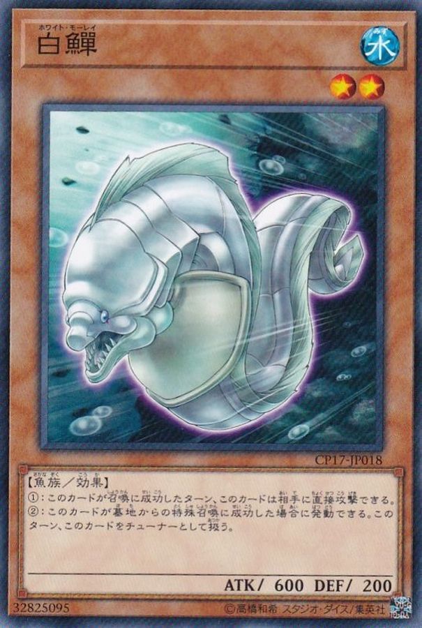 Yugioh CP17-JP018 White Moray | Normal