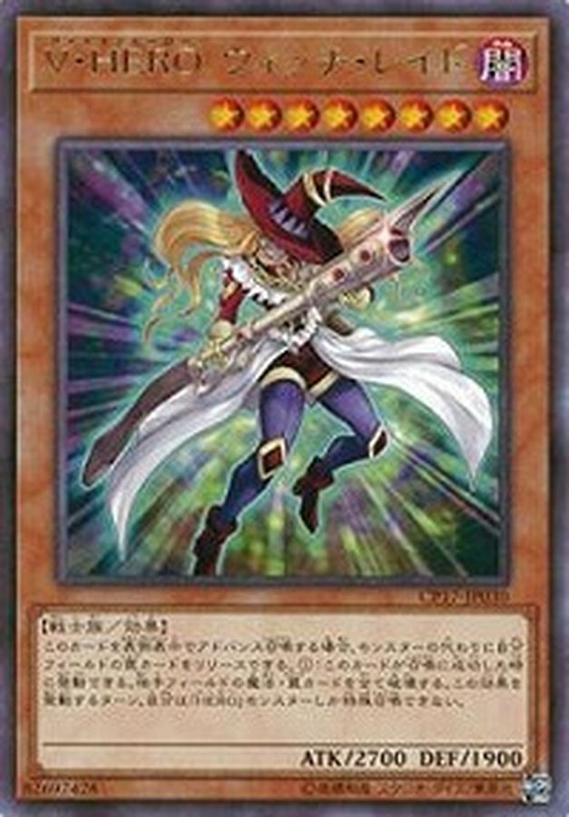 Yugioh CP17-JP030 Vision HERO Witch Raider | Rare