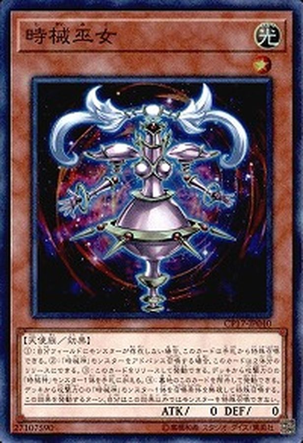Yugioh CP17-JP040 Time Maiden | Super