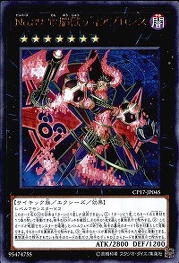 Yugioh CP17-JP045 Number 89 Diablosis the Mind Hacker | Collectors