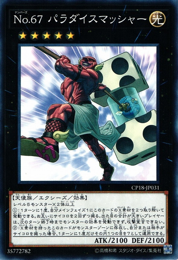 Yugioh CP18-JP031 Number 67 Pair a Dice Smasher | Normal