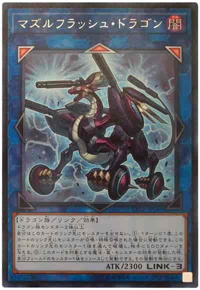 Yugioh CP18-JP045 Flash Charge Dragon | Rare