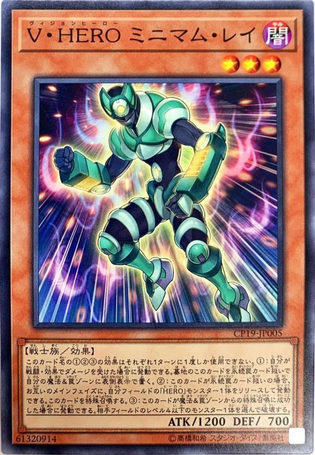 Yugioh CP19-JP005 Vision HERO Minimum Ray | Normal