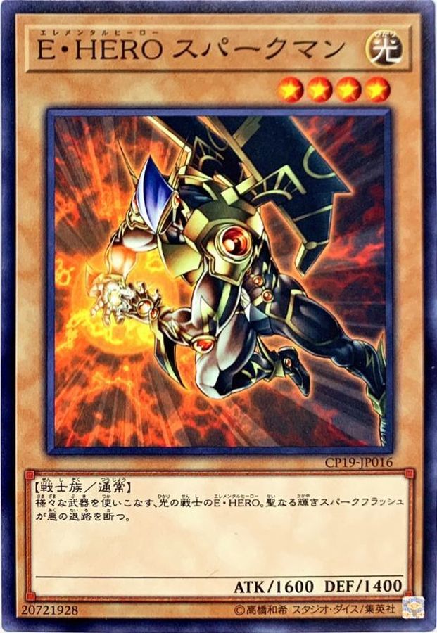 Yugioh CP19-JP016 Elemental HERO Sparkman | Normal