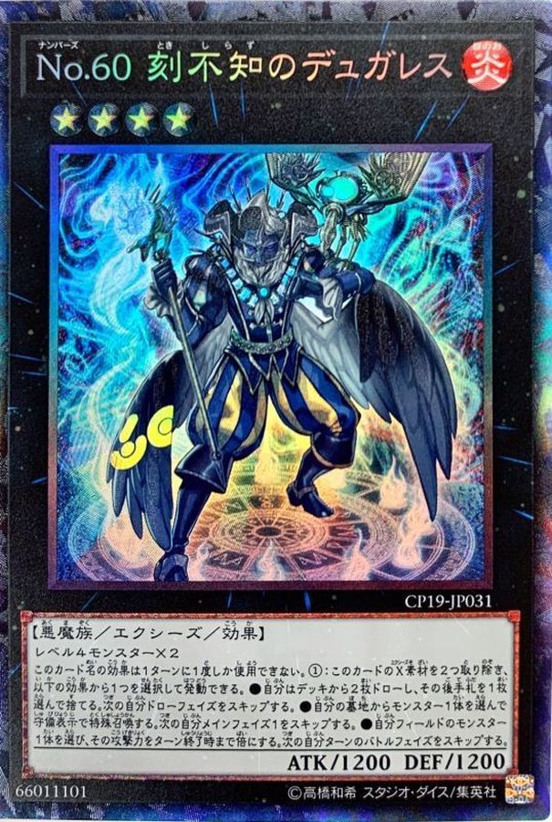 Yugioh CP19-JP031 Number 60 Dugares the Timeless | Collectors