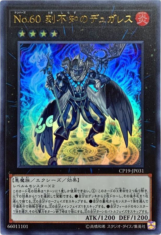 Yugioh CP19-JP031 Number 60 Dugares the Timeless | Ultra