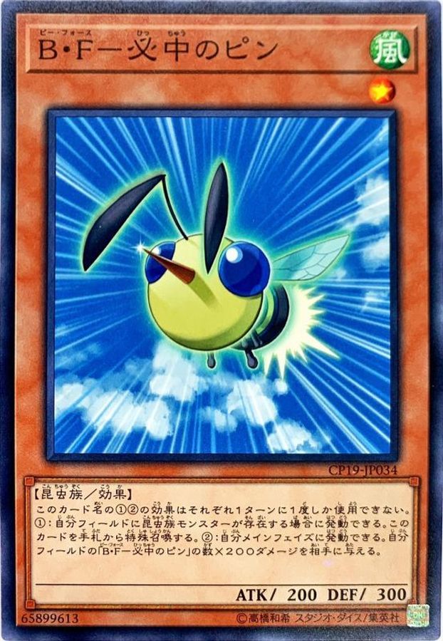 Yugioh CP19-JP034 Battlewasp Pin the Bullseye | Normal