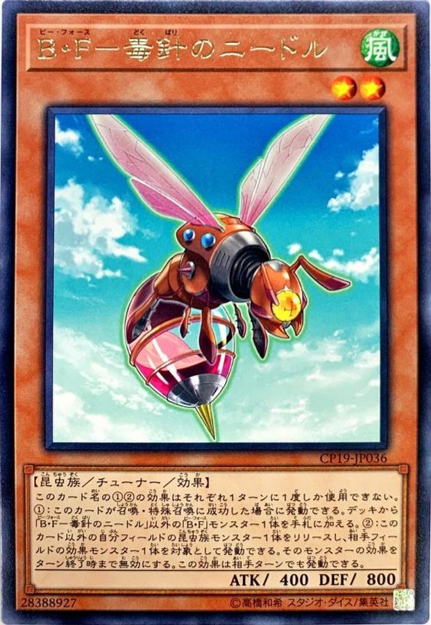 Yugioh CP19-JP036 Battlewasp Sting the Poison | Rare