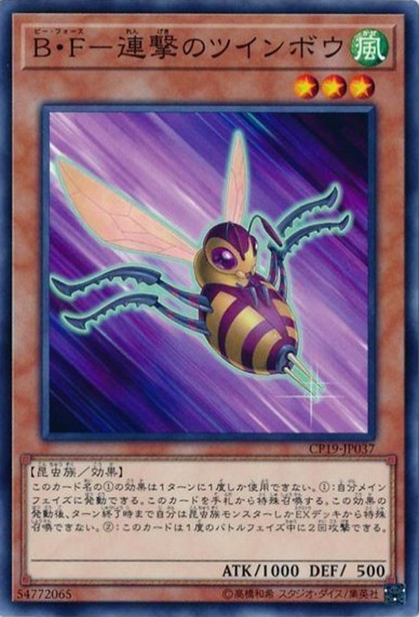 Yugioh CP19-JP037 Battlewasp Twinbow the Attacker | Normal