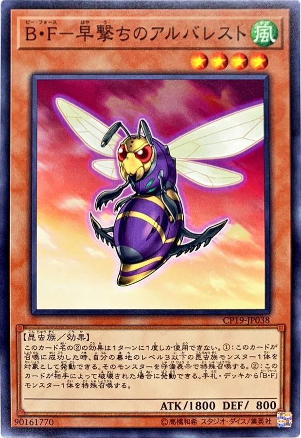 Yugioh CP19-JP038 Battlewasp Arbalest the Rapidfire | Normal