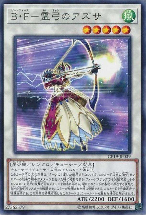 Yugioh CP19-JP039 Battlewasp Azusa the Ghost Bow | Rare