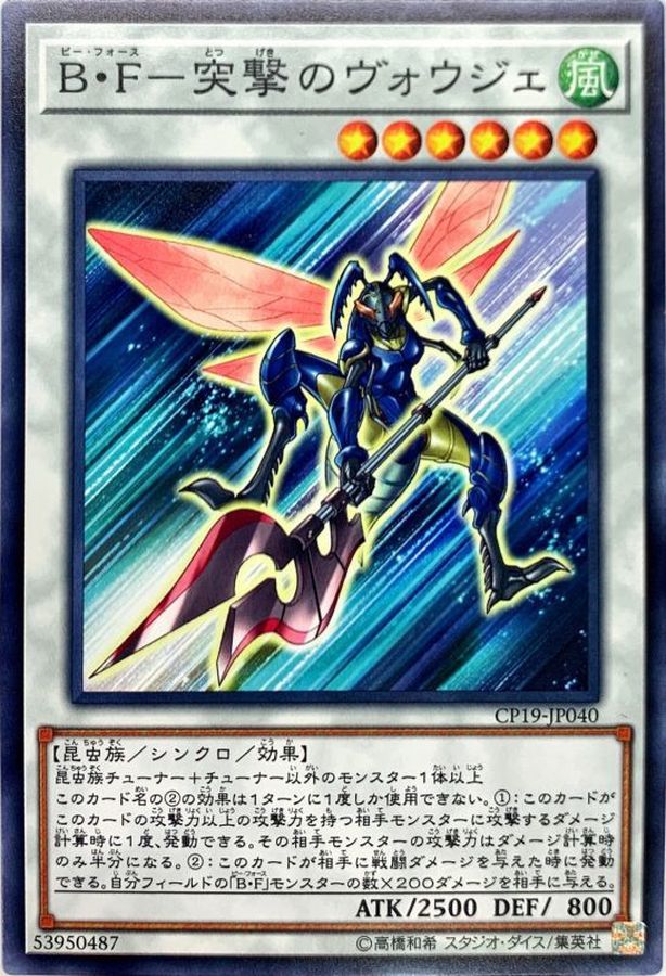 Yugioh CP19-JP040 Battlewasp Halberd the Charge | Normal