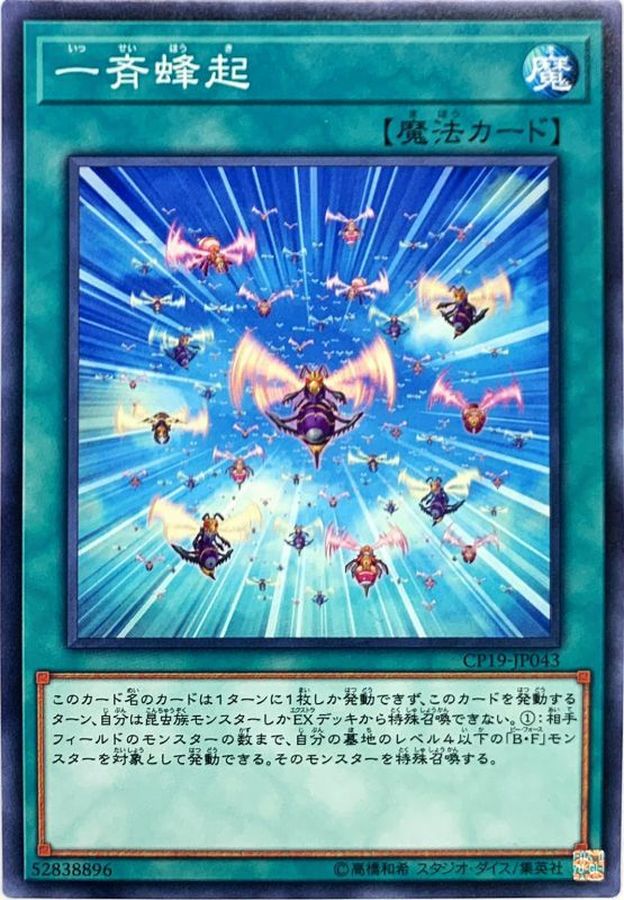Yugioh CP19-JP043 Summoning Swarm | Normal