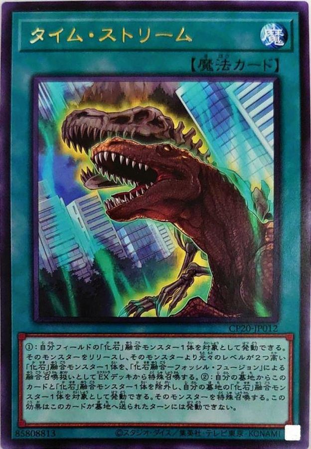 Yugioh CP20-JP012 Time Stream | Rare