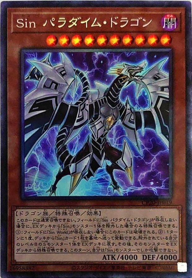 Yugioh CP20-JP019 Malefic Paradigm Dragon | Collectors