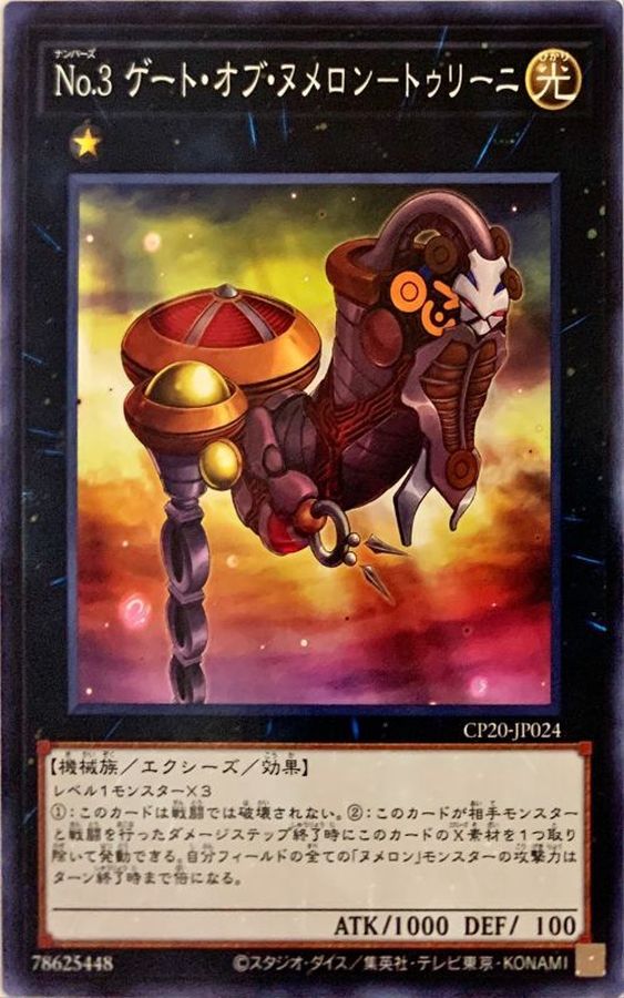 Yugioh CP20-JP024 Number 3 Numeron Gate Trini | Normal