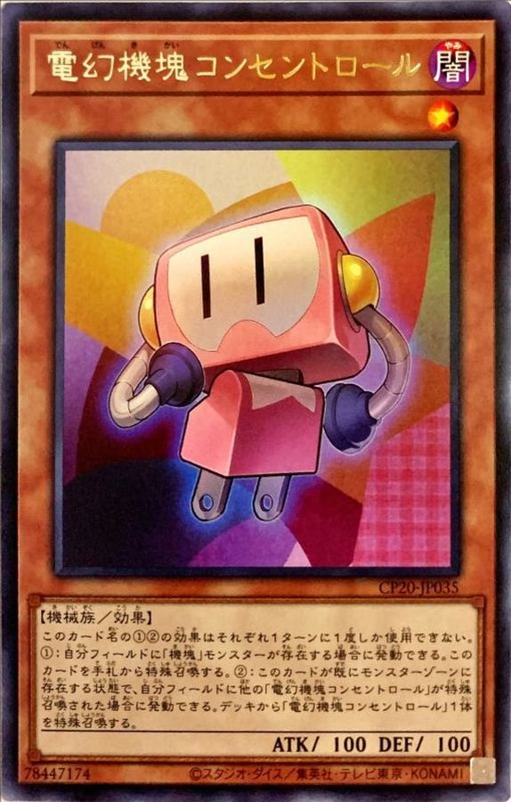 Yugioh CP20-JP035 Appliancer Socketroll | Rare