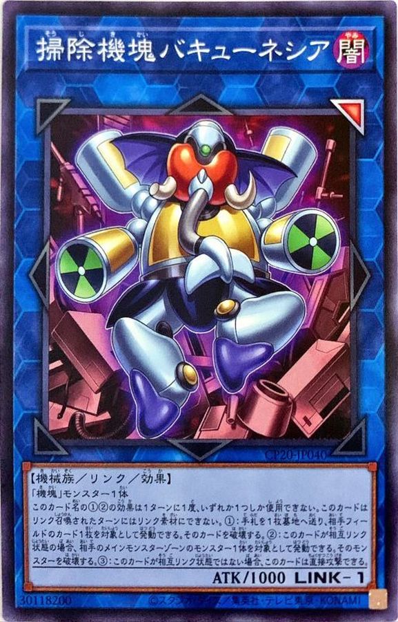 Yugioh CP20-JP040 Appliancer Vacculephant | Normal