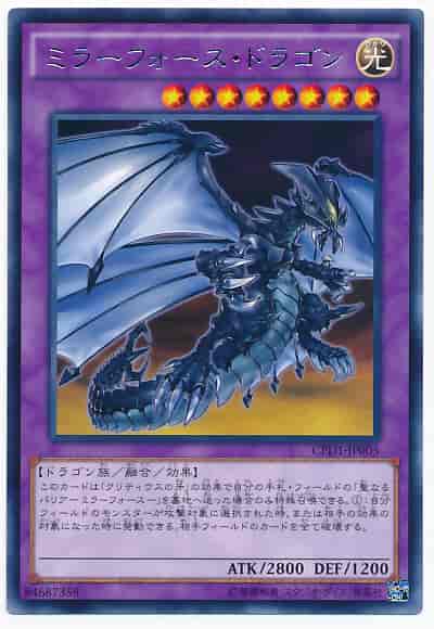 Yugioh CPD1-JP005 Mirror Force Dragon | Rare