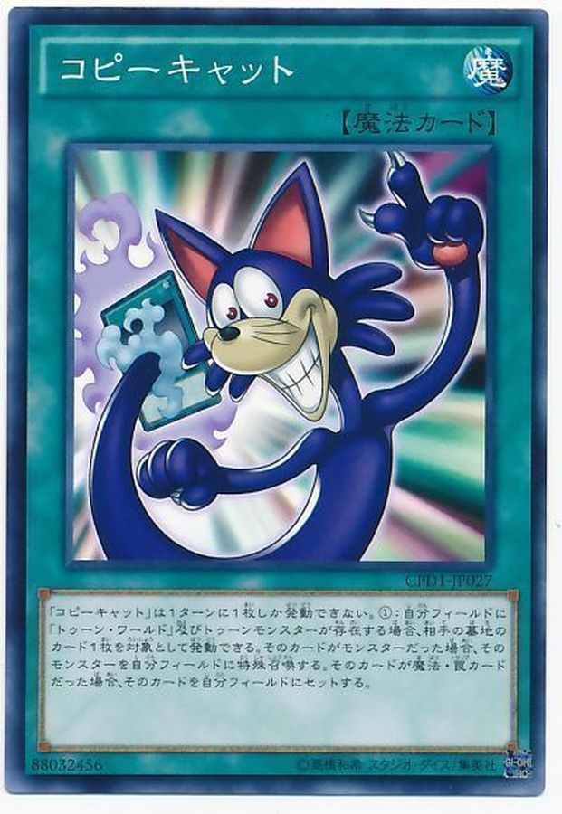 Yugioh CPD1-JP027 Mimicat | Normal