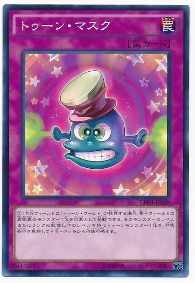 Yugioh CPD1-JP028 Toon Mask | Normal
