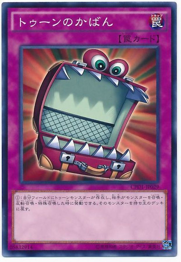 Yugioh CPD1-JP029 Toon Briefcase | Normal
