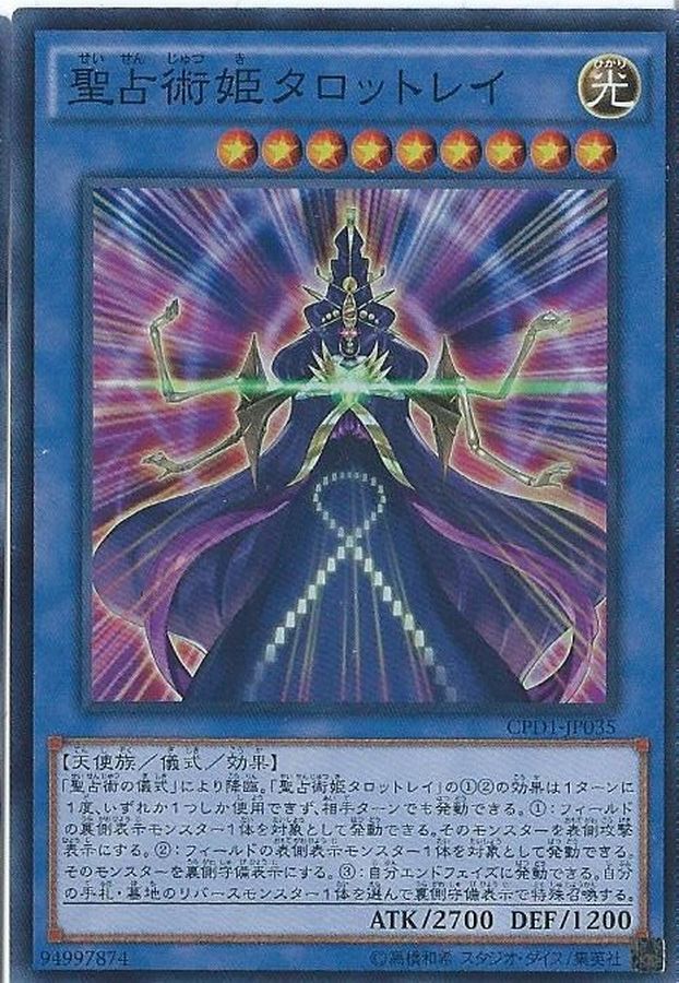 Yugioh CPD1-JP035 Prediction Princess Tarotrei | Super