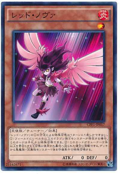 Yugioh CPF1-JP017 Red Nova | Normal