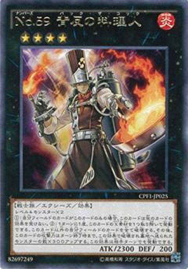 Yugioh CPF1-JP025 Number 59 Crooked Cook | Rare