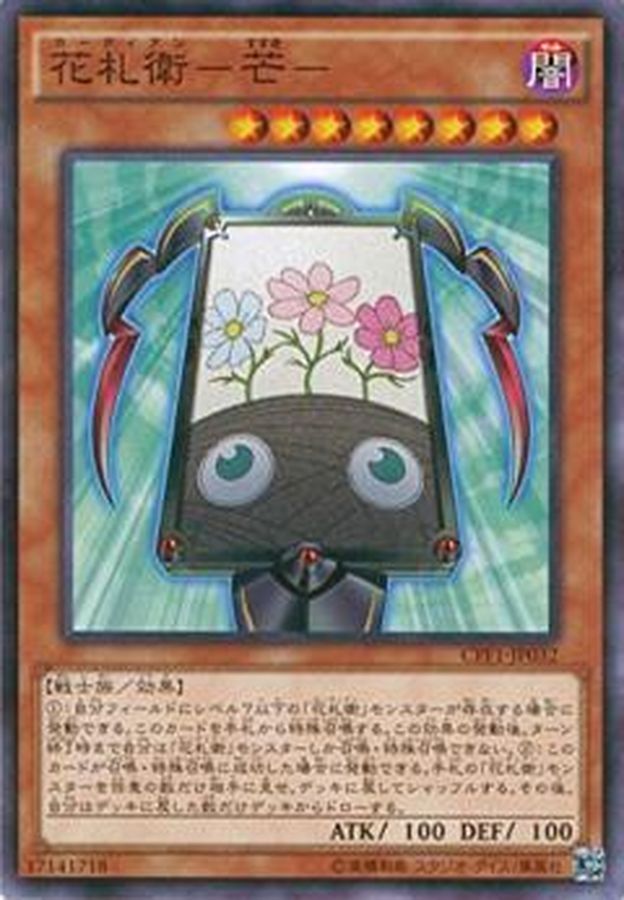 Yugioh CPF1-JP032 Flower Cardian Zebra Grass | Normal