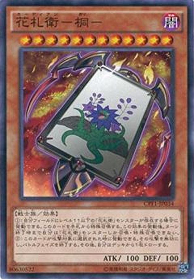 Yugioh CPF1-JP034 Flower Cardian Paulownia | Normal