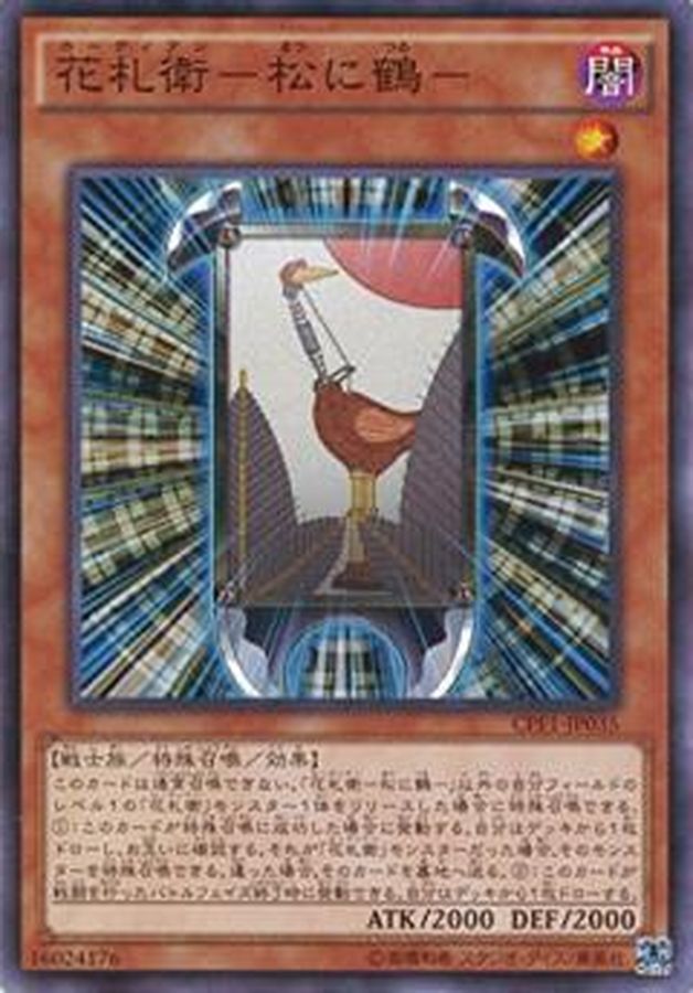 Yugioh CPF1-JP035 Flower Cardian Pine with Crane | Normal